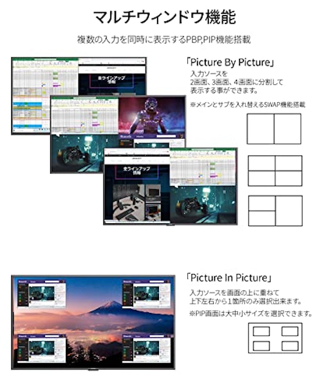 大型4K液晶モニター 4