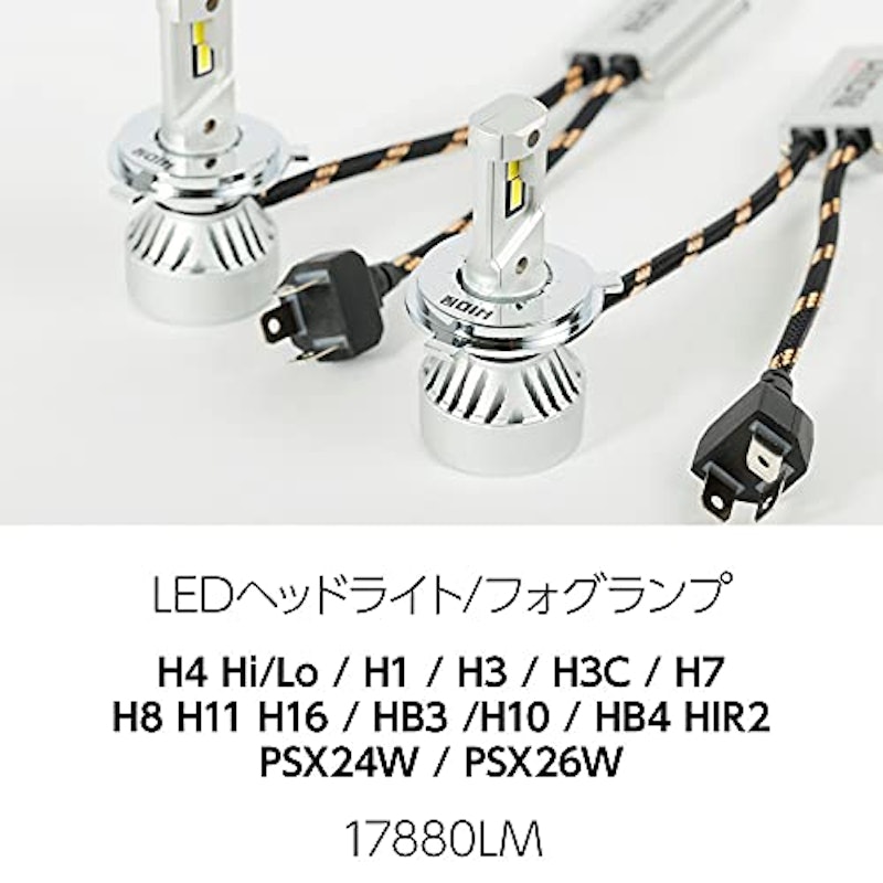 LEDヘッドライトMシリーズ 2