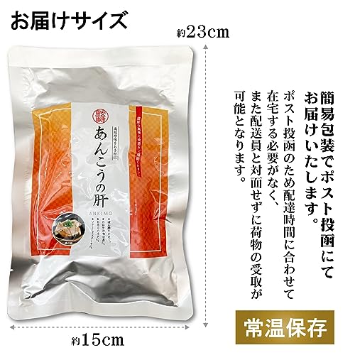 あん肝 2