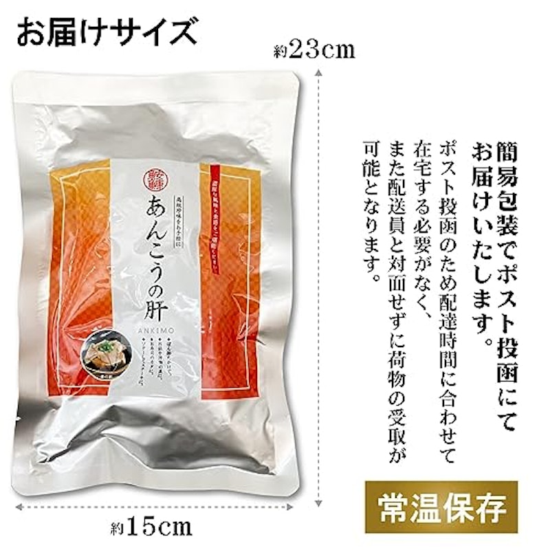 あん肝 2