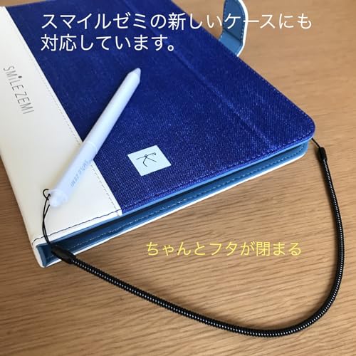 スマイルゼミ タッチペン 紛失防止ストラップ 5