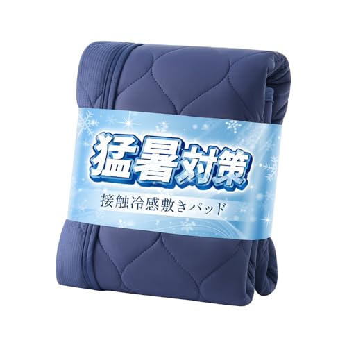 冷感敷きパッド 1