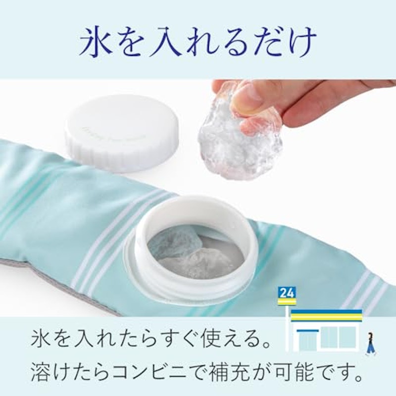 巻ける氷のう 3