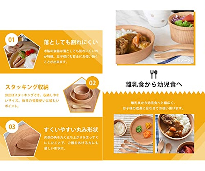 子ども用 食器 3点セット 3