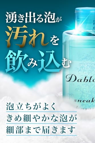 DABLOCKS スニーカークリーナー 3