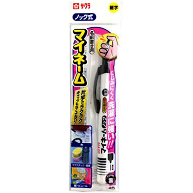 マイネームノック 1