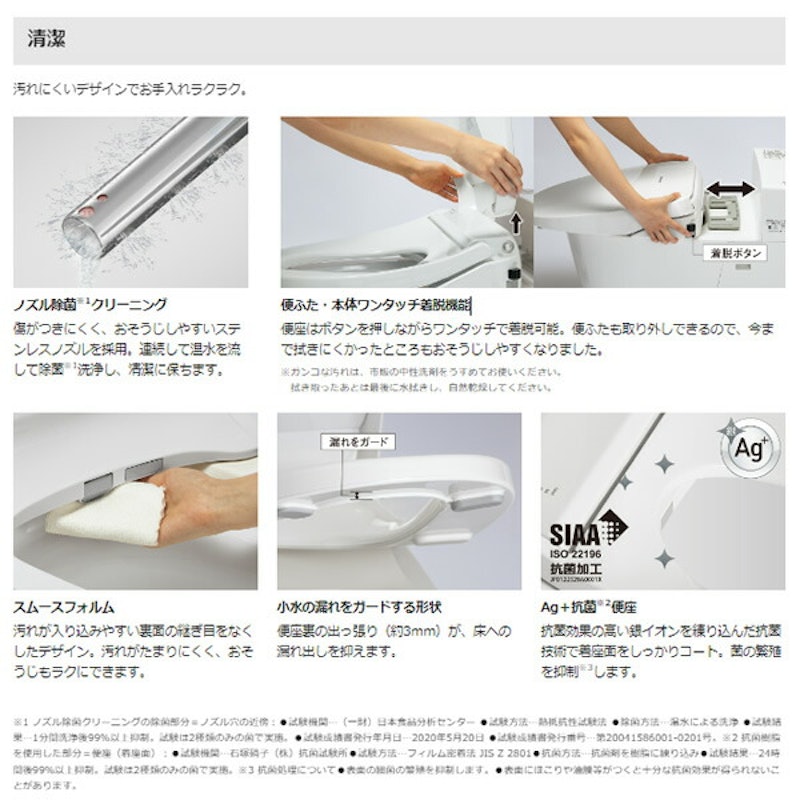 温水洗浄便座 3