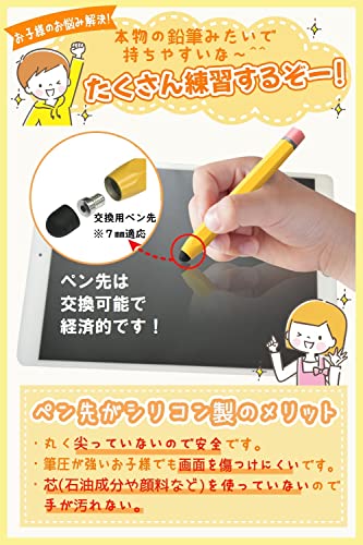 鉛筆型 タッチペン 3