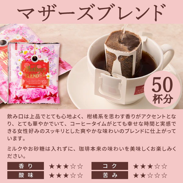 MOTHER'S BLEND 5