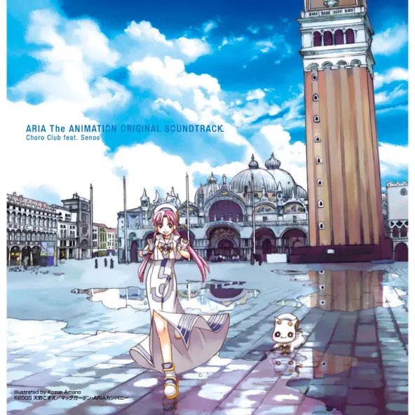 「ARIA The ANIMATION」オリジナルサウンドトラック 1