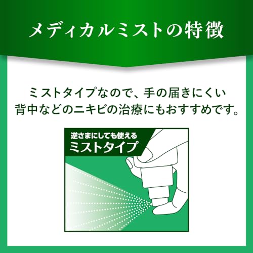 メディカルミストb 5
