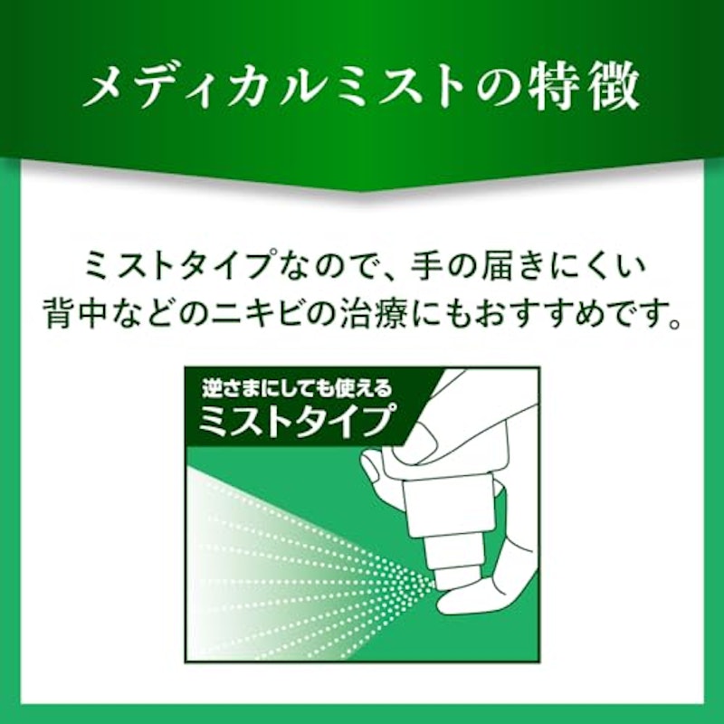 メディカルミストb 5