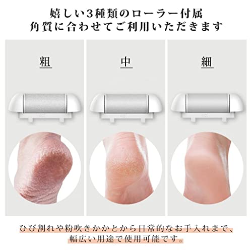 電動角質リムーバー 4