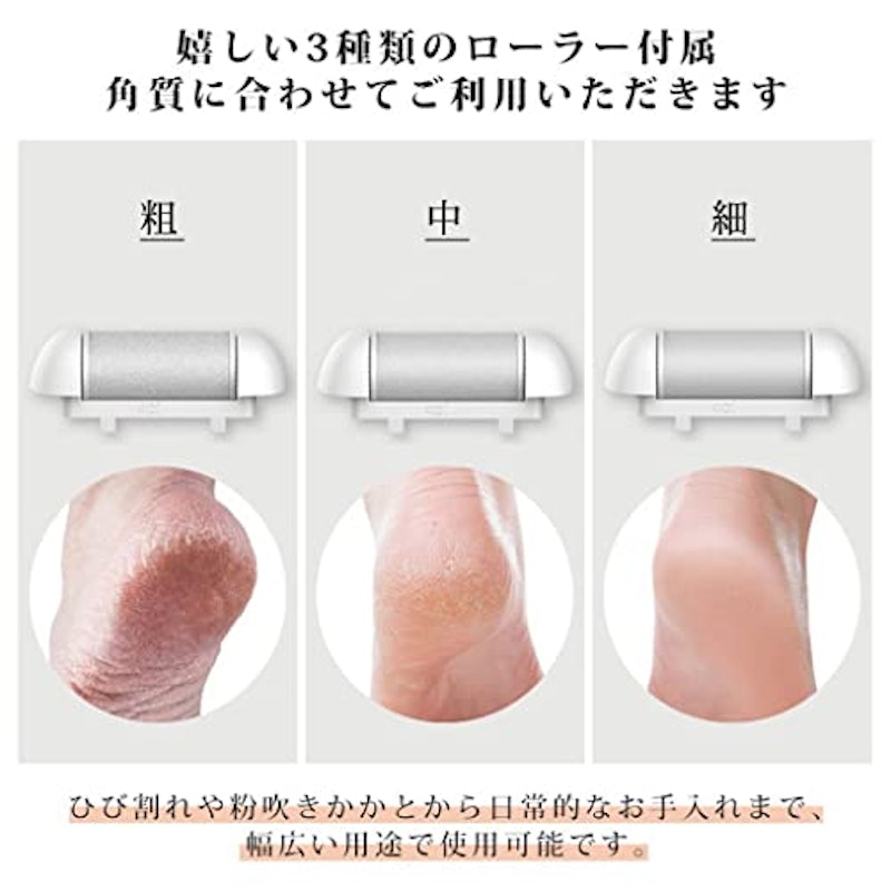 電動角質リムーバー 4