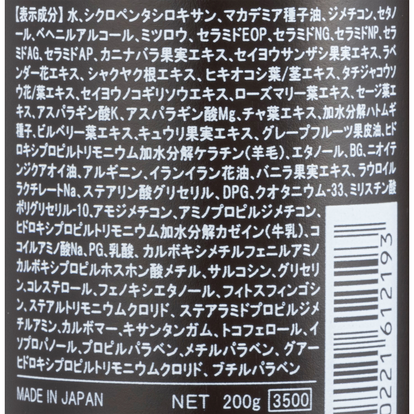 oggi otto MUSCLE CMC MILKYカラートリートメント開封済み oggi otto MUSCLE CMC MILKYカラートリートメント開封済み oggi otto