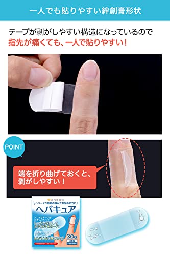 ヘバキュア 6