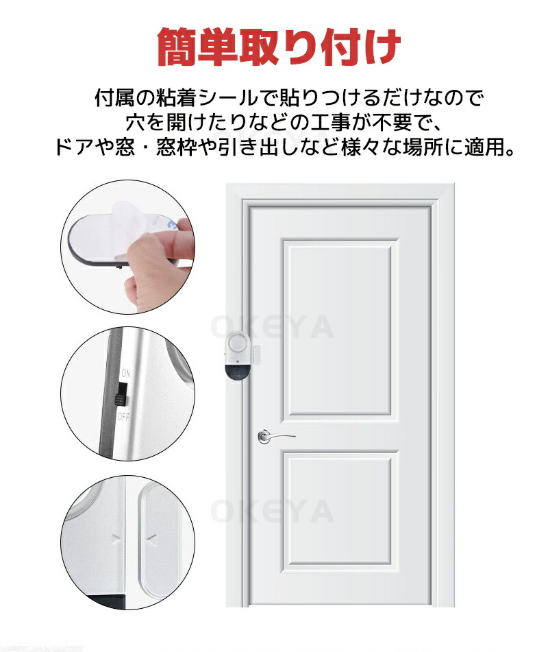 防犯アラーム 5