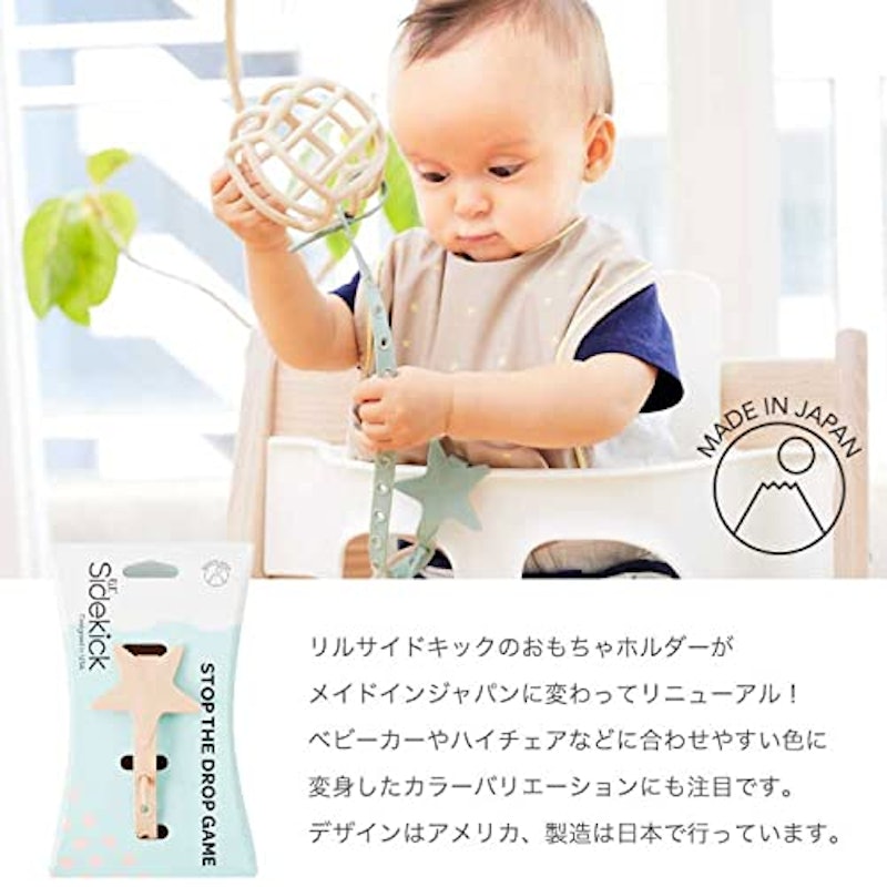 おもちゃホルダー 5