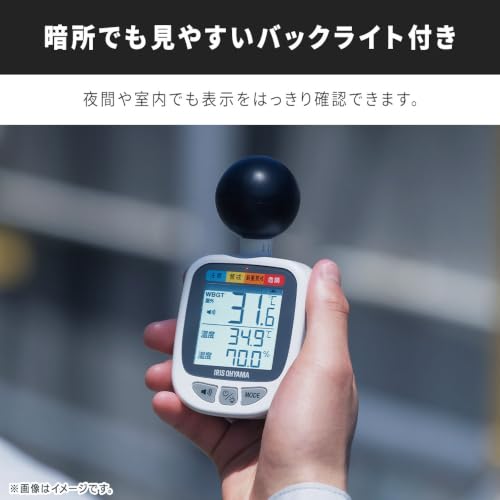 黒球式熱中症指数計 6