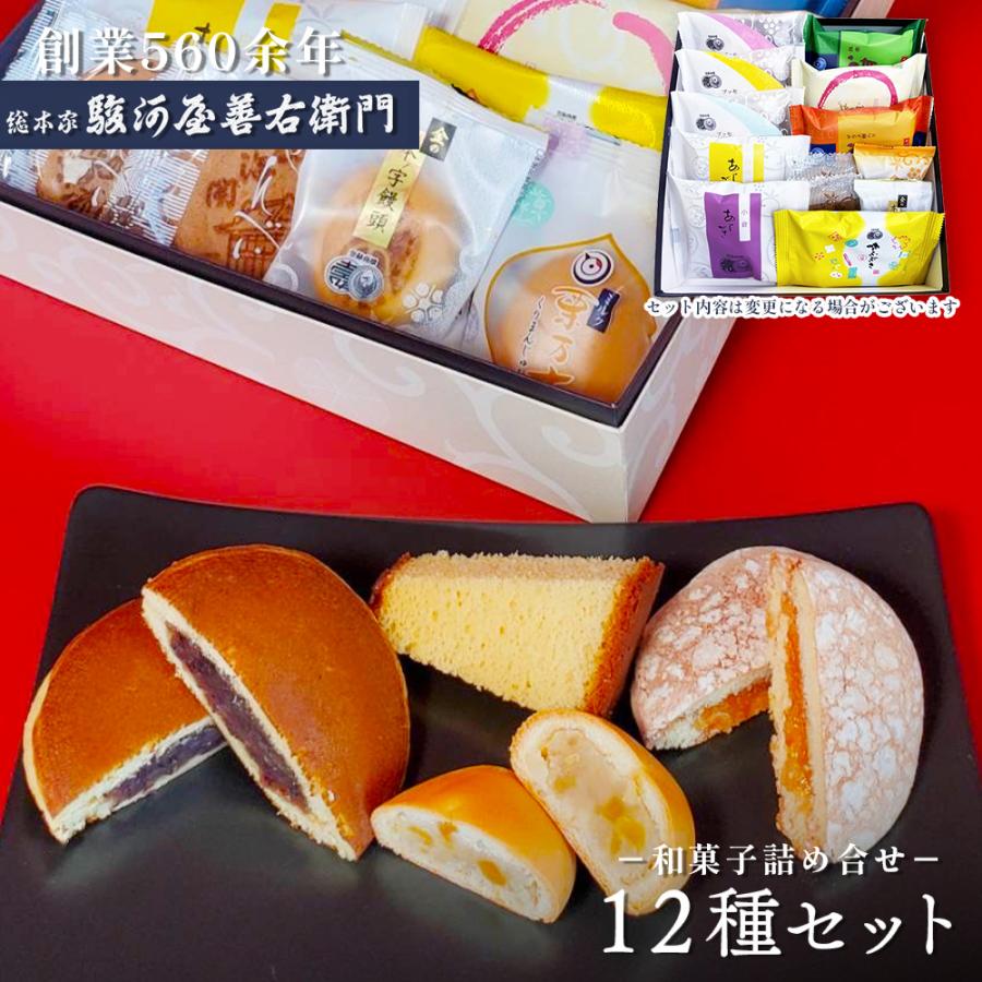 駿河屋おすすめセット12種 1