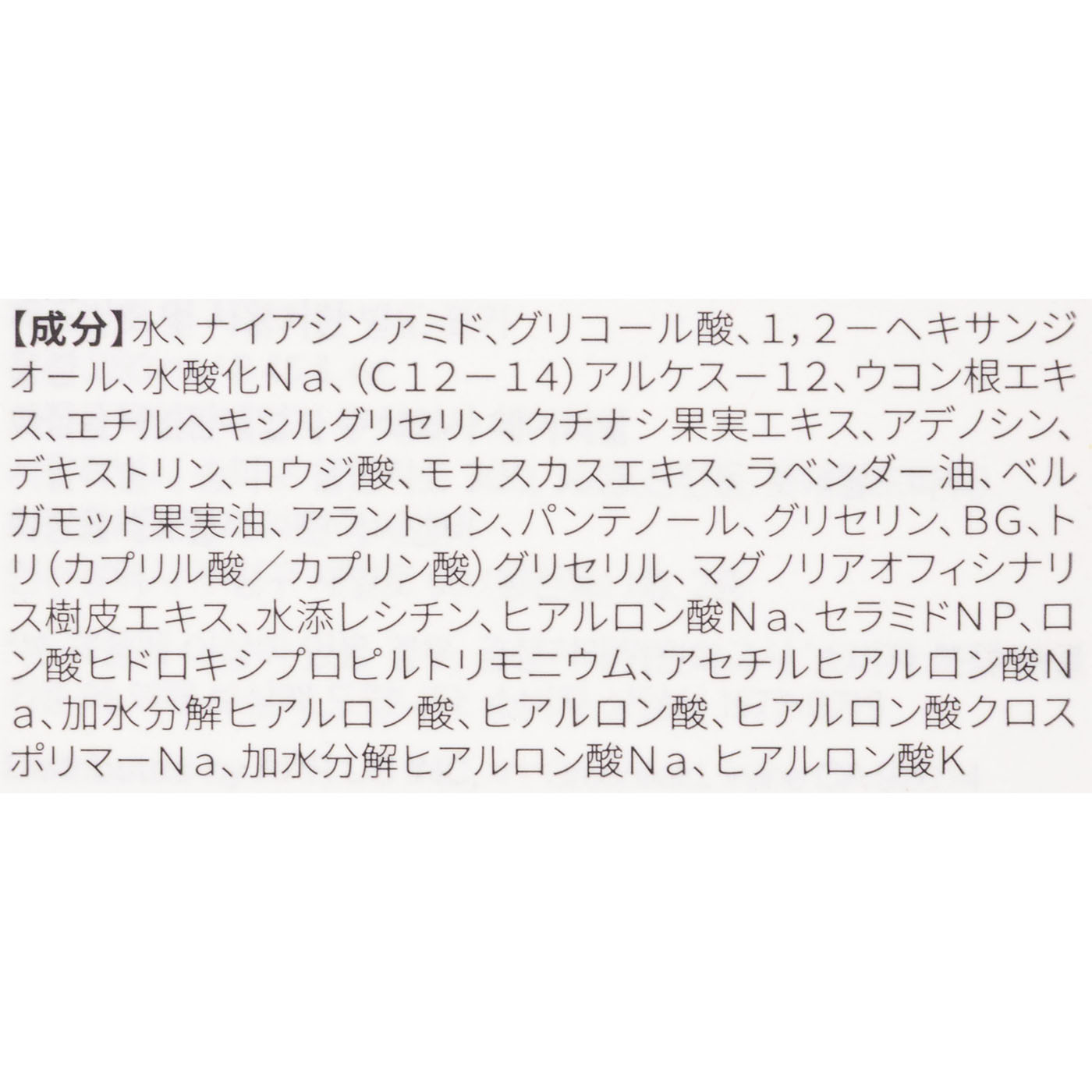 コウジ酸ビタナイアシントナー 4