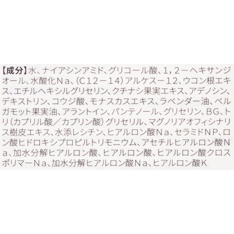 コウジ酸ビタナイアシントナー 4