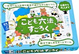 すごろくのおすすめ人気ランキング【2026年6月】 3