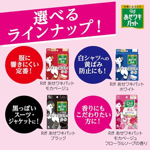 あせワキパット 10