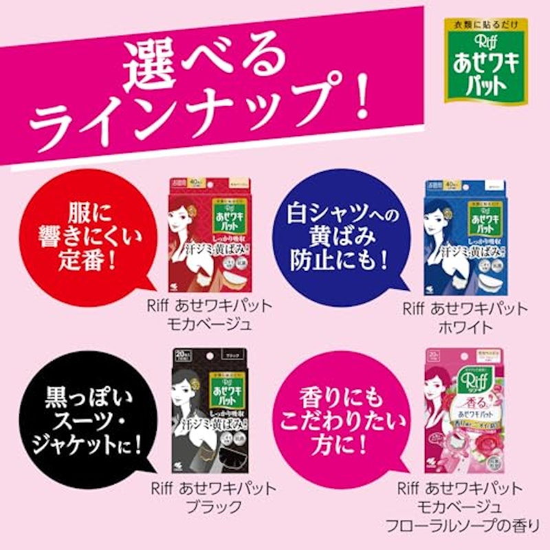 あせワキパット 10