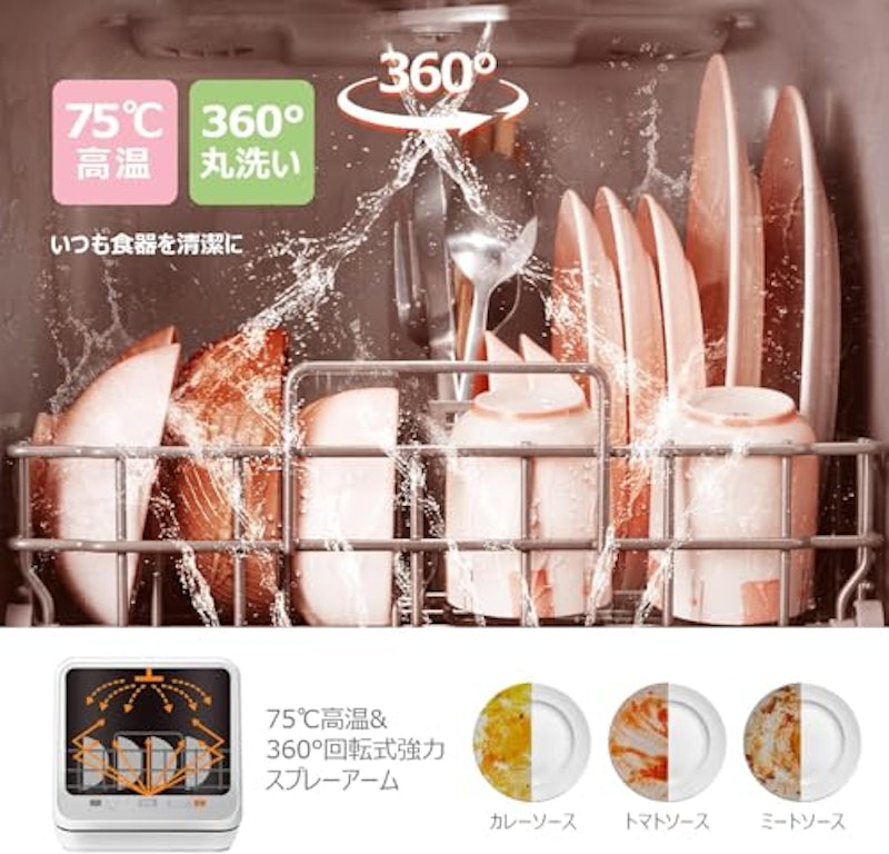 食器洗い乾燥機 3