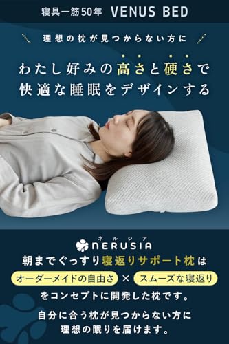 枕 2