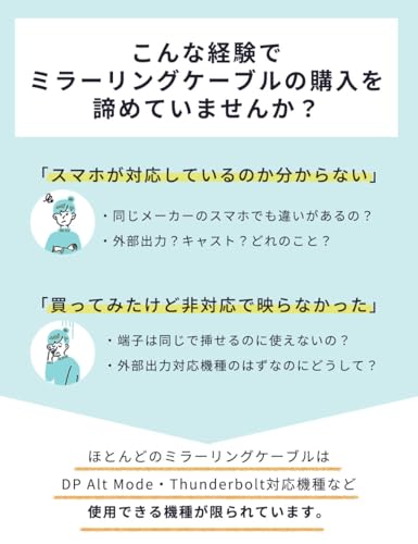 スマホ テレビ 接続ケーブル 5