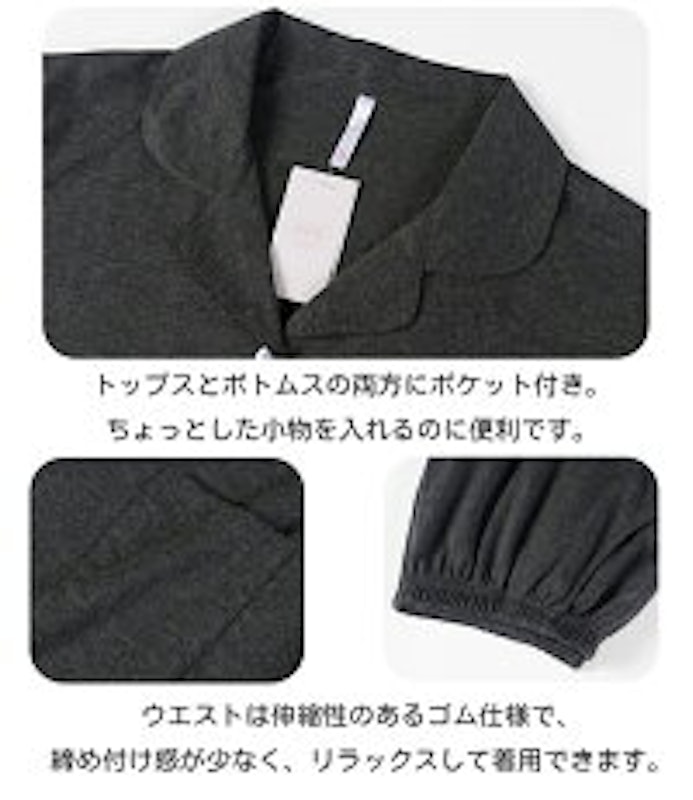 パジャマ 3