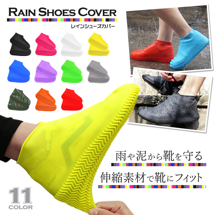22年 シューズカバーのおすすめ人気ランキング9選 Mybest