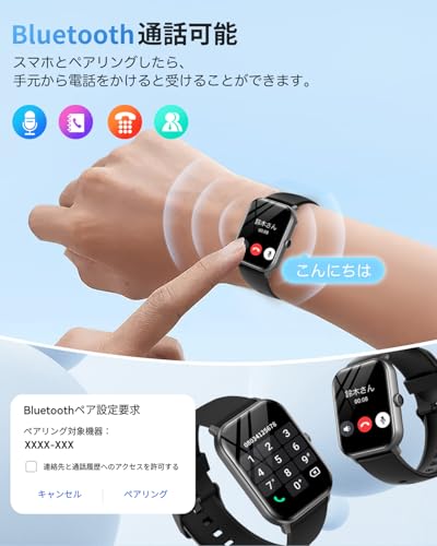 スマートウォッチ 3