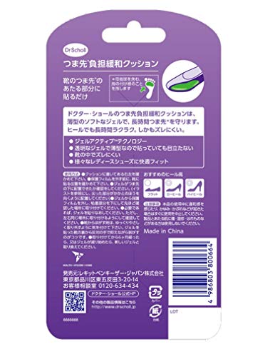 ジェル・ハーフ・インソール 7