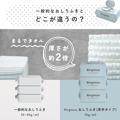おしりふき 3