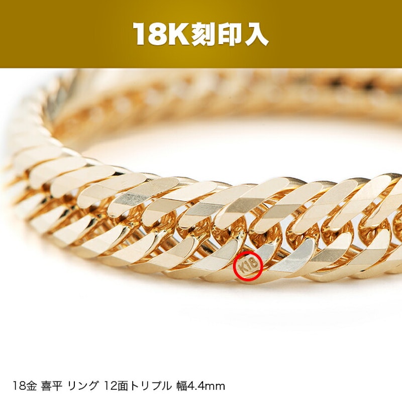 18金リング 2