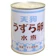 天狗缶詰 うずら卵 水煮 1