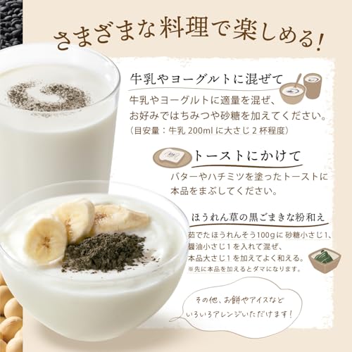 さらさらセサミン黒ごまきな粉 7