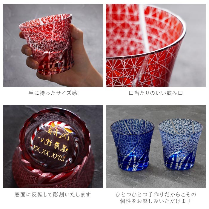 名入れ切子グラス 菊つなぎ模様 9