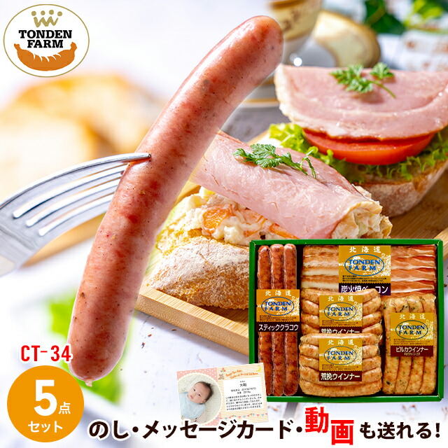 ハム ソーセージ ギフト詰合せ 2