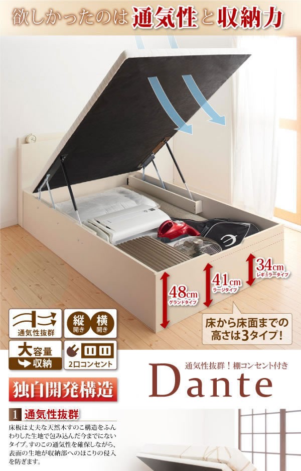ガス圧式収納ベッド Dante 2