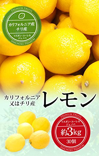 レモン 2