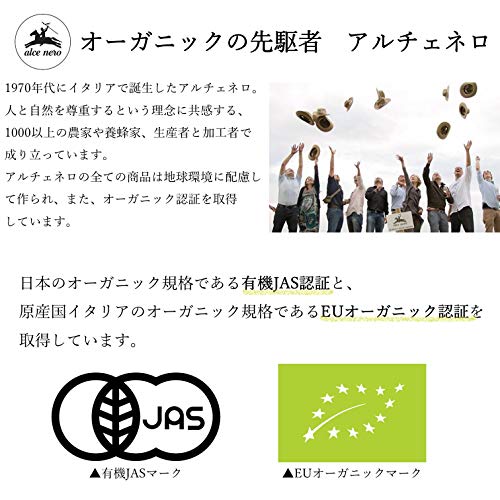 アルチェネロ 有機ホールトマト 6