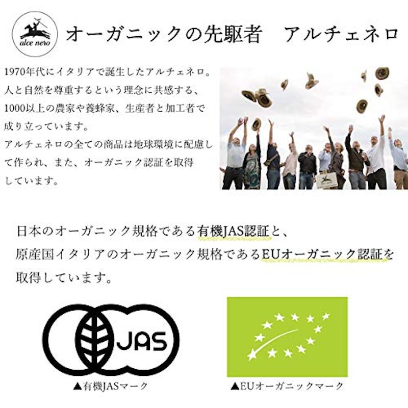 アルチェネロ 有機ホールトマト 6
