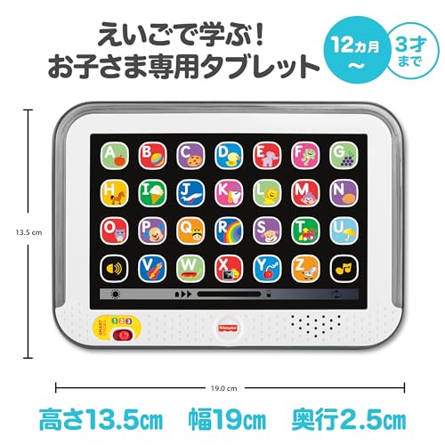 えいごでまなぼう！スマートステージABCタブレット 7