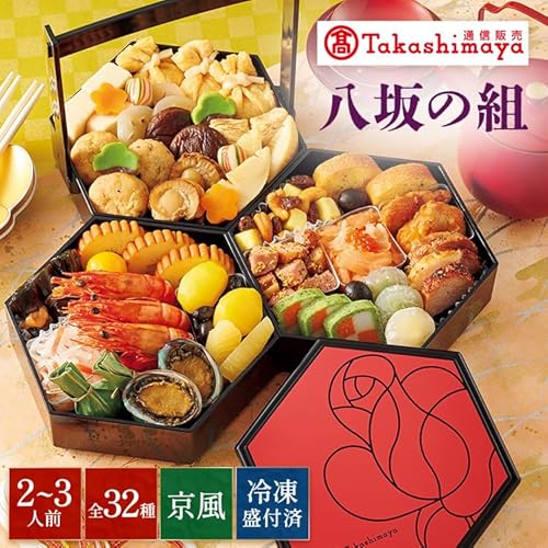 八坂の組 2