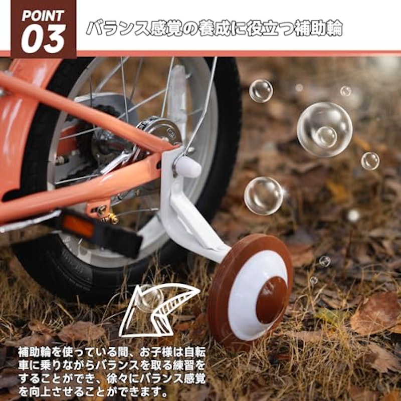 子供用自転車 5