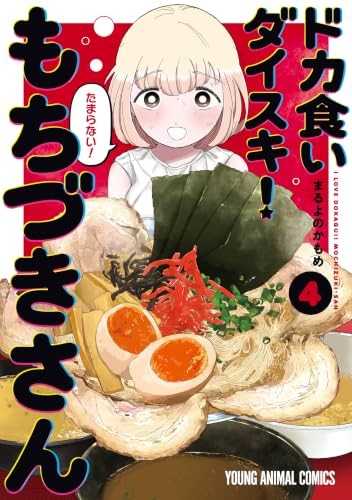 料理漫画のおすすめ人気ランキング【2026年10月】 2